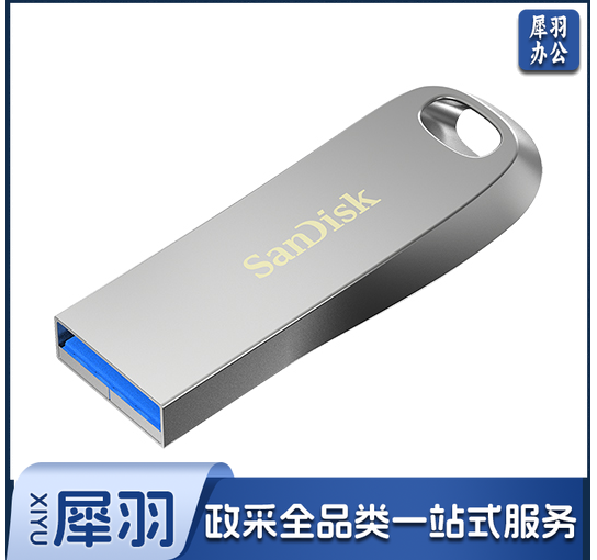 闪迪(SanDisk) 128GB USB3.1 U盘CZ74 读速150MB/s