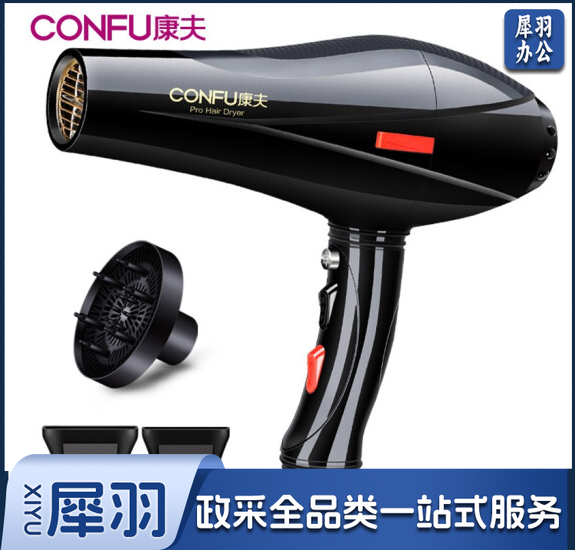 康夫（CONFU）电吹风机速干冷热风速干电风筒 KF-8905
