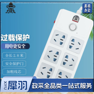 子弹头 TS-009c 6位全长4.8米 过载保护 电源插座/插排/插线板/接线板/排插/插板 总控开关