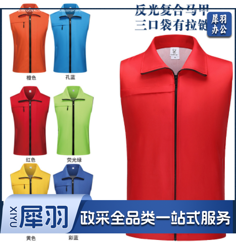 马甲 红马甲 单色马甲 定制印字logo党员 义工 志愿者 公益活动红背心广告衫 50件起售 定制内容咨询客服