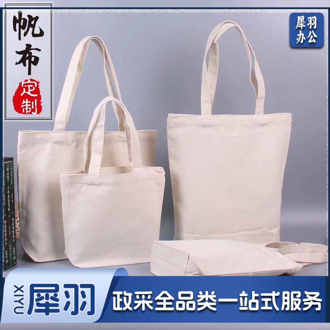 定做帆布袋  学生帆布袋定制 (33*38无侧竖版)