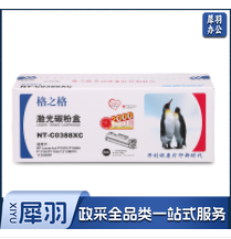 格之格 NT-C0388XC适用惠普HP Laserjet P1007/P1008/1106/1108/M126a/M126nw/ M128fn / M128fp