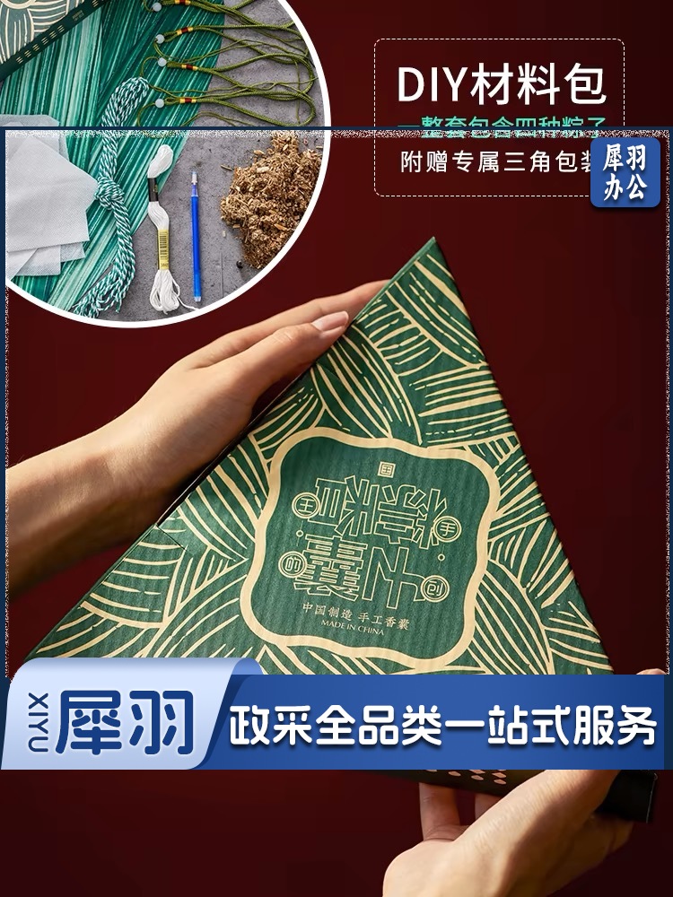 端午节香包香囊diy材料包仿真粽子挂件艾草随身团购定制