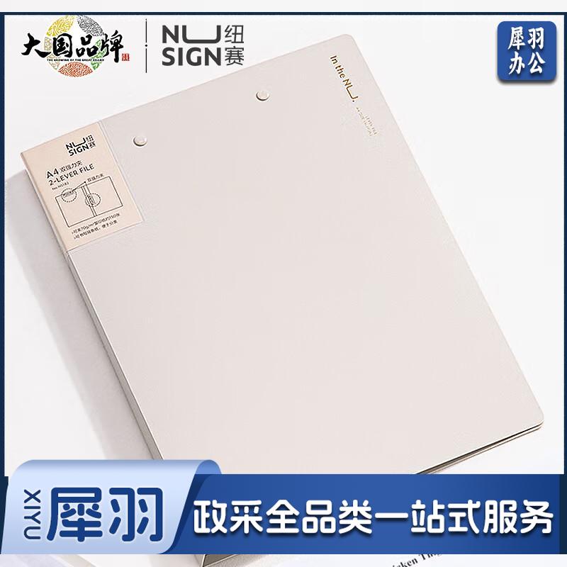 纽赛(NUSIGN)文件夹会议夹 双强力夹耐用资料报告商务办公学生试卷夹板文件收纳 岸砂白NS182