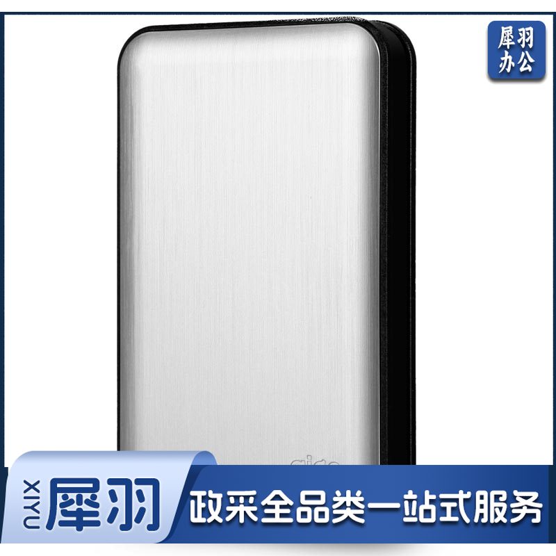 爱国者（aigo）HD808 移动硬盘 2TB USB3.0 灰色