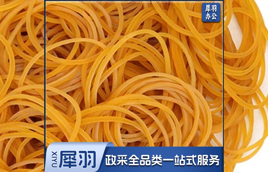 橡皮筋办公用品一次性橡皮筋财务牛皮筋橡胶圈