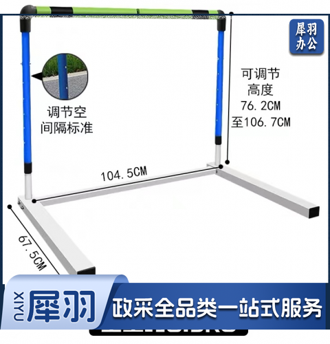 成人钢管跨栏架 活动栏架 跨栏架组合式可调节训练 软式安全学校田径体育用品栏架 高度76.2-106.7厘米