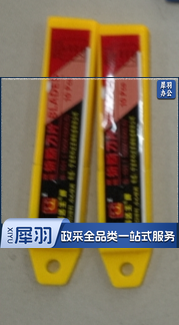 铲刀刀片 刮刀刀片  10片/盒     2盒/组