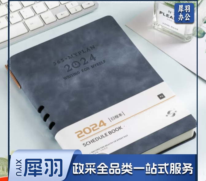 申士2025年A5记事本 zxk-240115145703