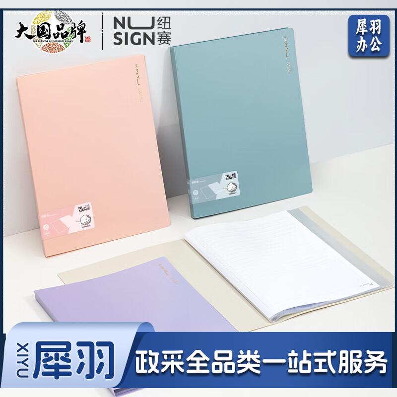 纽赛(NUSIGN)带页码资料册A 4/20页 光感镜面文件收纳册活页插袋文件夹 学生试卷收纳袋 随机糖果色NS196