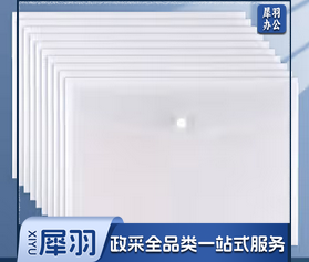 A4加厚透明文件袋 半透明彩色 50只