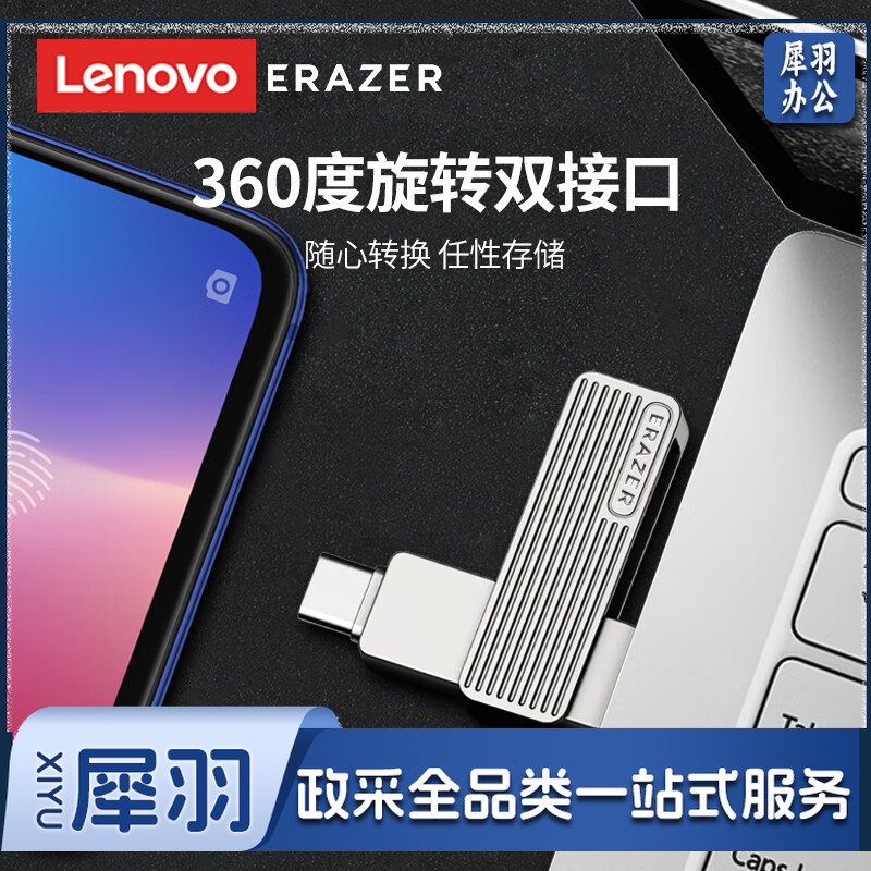 联想（Lenovo）异能者128GB Type-C USB3.2 U盘 F500 银色  双接口