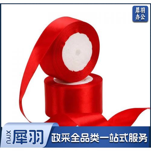 彩带 （直径2.5cm约25m） 5卷起售