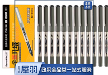 白雪 PVN-166 直液式走珠笔黑 (单支)