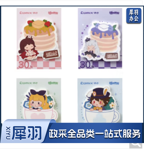 齐心(COMIX) 便签纸创意可爱卡通少女便利贴无粘性便签本手账装饰通留言条记事贴便签本学生奖品(颜色随机)