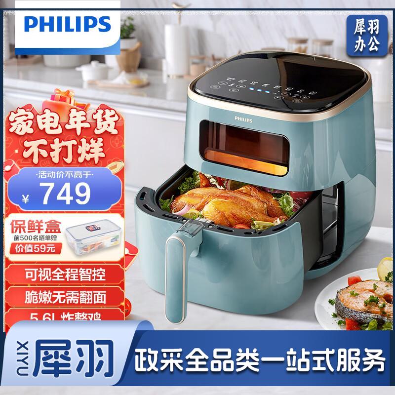 飞利浦（PHILIPS）海星空气炸锅 家用5.6L大容量多功能全自动【透明可视+不用翻面】双层锅体易清洗HD9257