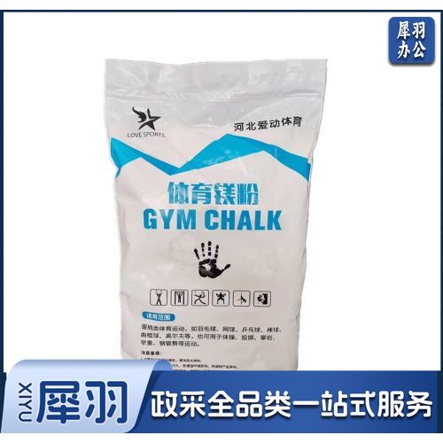 体育体操运动防滑镁粉