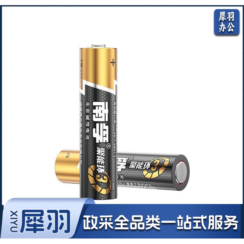 南孚(NANFU) 5号电池2粒 5号碱性 聚能环3代 适用玩具血压计血糖仪挂钟键盘遥控器等