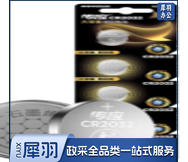 南孚 CR2032纽扣电池