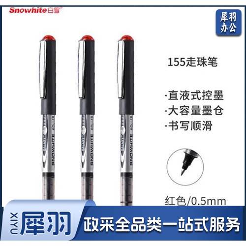 白雪 PVR-155 直液式走珠笔 子弹型0.5 红色 12支/盒 单位：盒