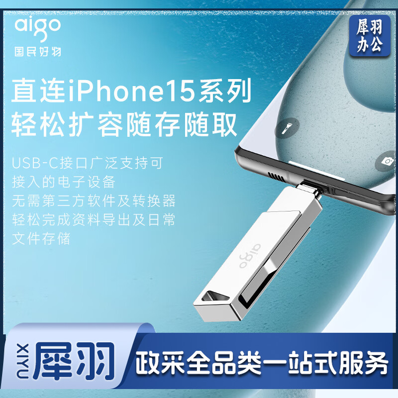爱国者（aigo）128GB Type-C手机U盘 U350 高速两用 双接口U盘 USB3.2