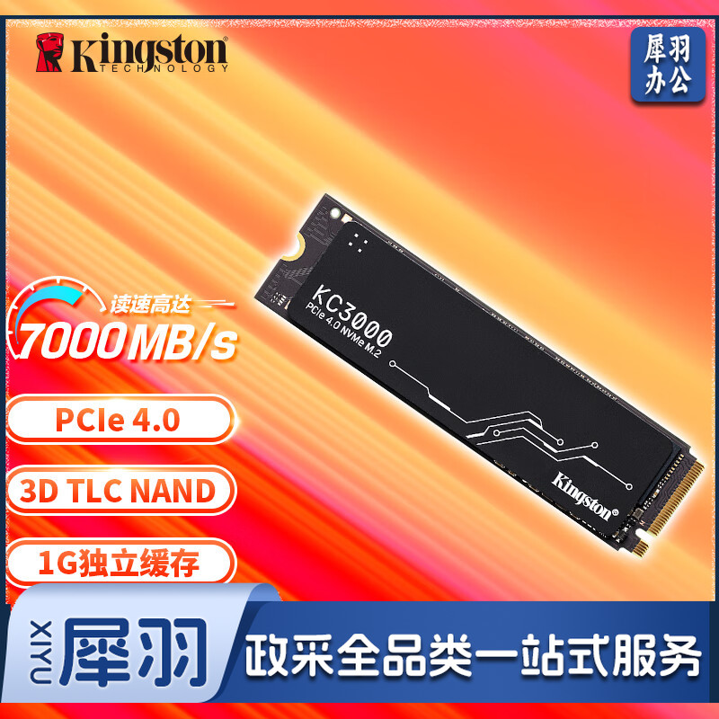 金士顿(Kingston) 1TB SSD固态硬盘 M.2接口(NVMe协议 PCIe 4.0×4) KC3000系列 读速高达7000MB/s
