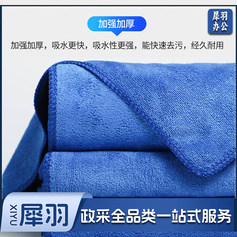 雅高 抹布5条装 家政洗抹布毛巾擦洗玻璃车子加厚保洁家务清洁30*30
