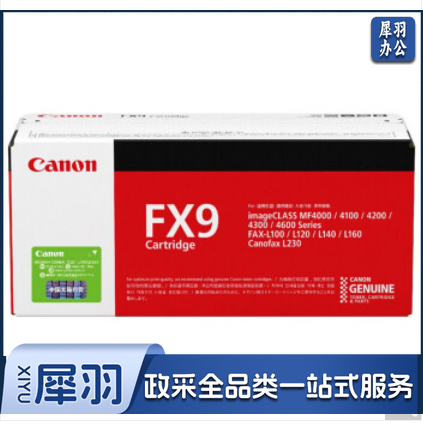 佳能（Canon）FX-9 黑色硒鼓（适用L100 MF4120 4010）
