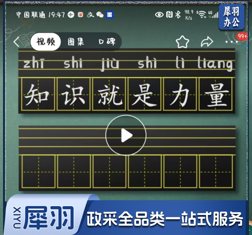 生字磁性贴