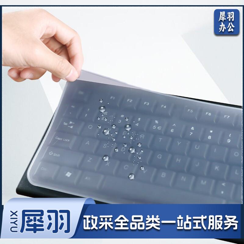 倍方 台式机电脑通用键盘膜 保护贴膜 透明保护膜 笔记本电脑键盘膜高透TPU隐形保护膜防水防尘膜