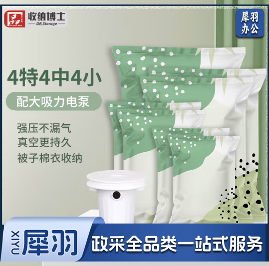 收纳博士【薄绿系】真空收纳袋压缩袋13件套【电泵款】