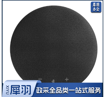 海康威视 DS-65VA300B 无线蓝牙视频会议全向麦克风 免驱3米拾音360°收音