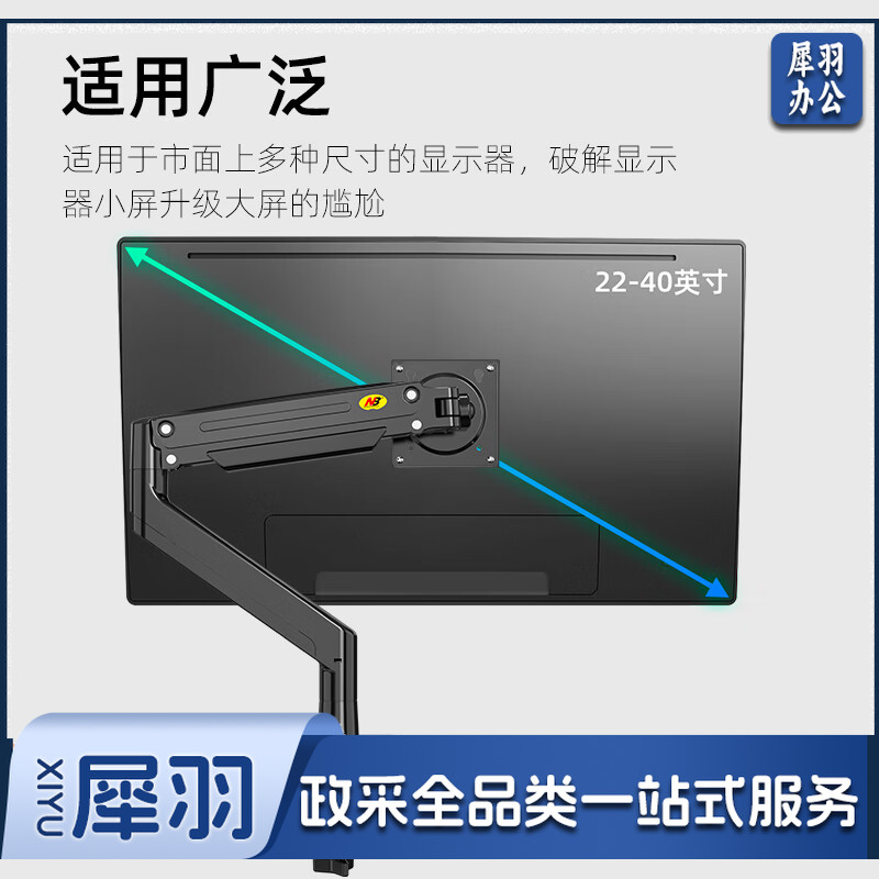 NB G40 显示器支架 电脑显示器支架臂 vesa支架电脑升降支架 显示器增高架屏幕支架32/34/40英寸 承重15KG