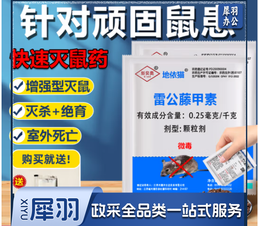 地依猫老鼠药灭大小老鼠家用耗子高效捕鼠颗粒窝杀鼠剂神器