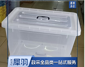 整理箱 透明整理箱 收纳箱70*50*40 cm