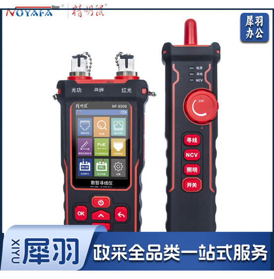 精明鼠（NOYAFA）NF-8508 寻线仪红光光功率光纤测试仪多功能网络测试仪