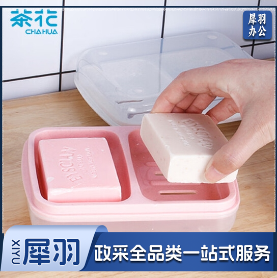 茶花 肥皂盒 皂碟肥皂架子香皂架 双层沥水香皂盒子 双格