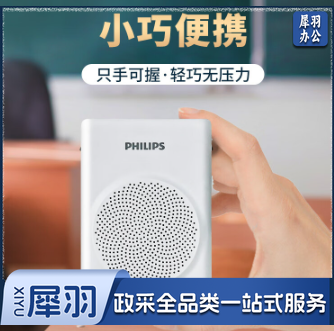 飞利浦（PHILIPS）SBM507 小蜜蜂扩音器教师专用 便携式插卡蓝牙音箱 腰挂麦克风导游喊话器讲课教学小喇叭白色