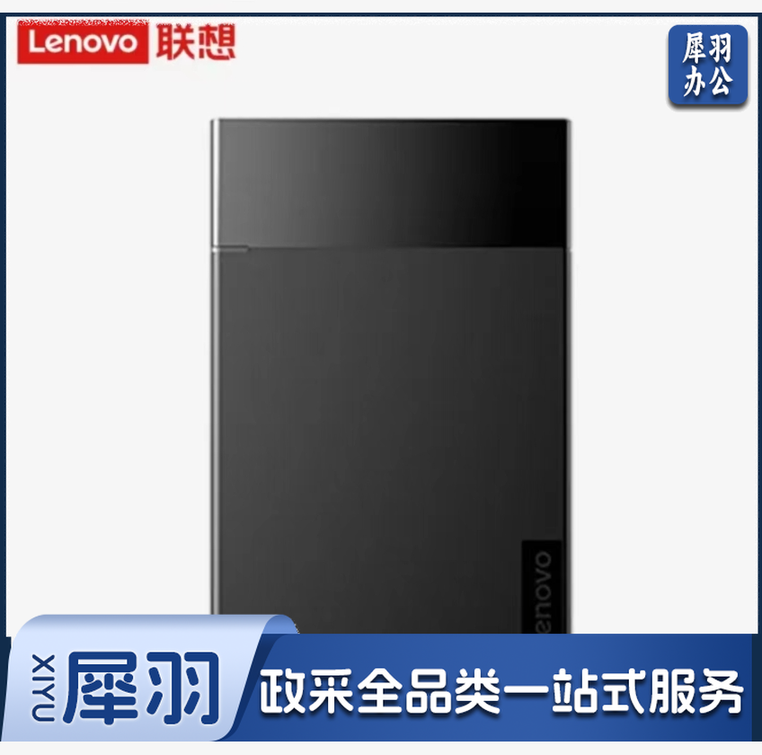 联想 移动硬盘2TB K103