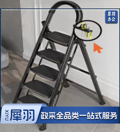 奥鹏 5步梯 扶梯踏步梯 黑