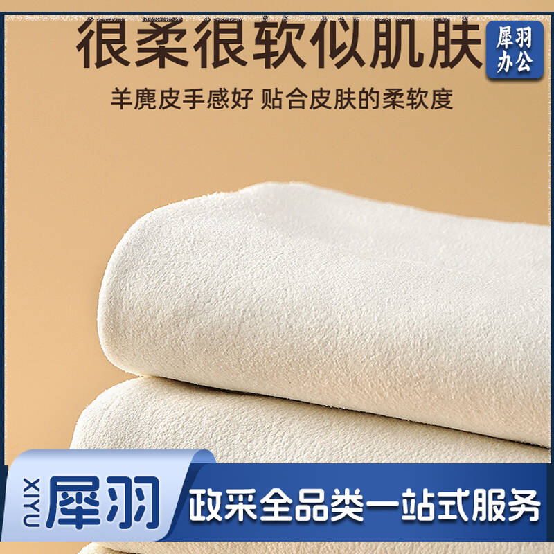 天气不错天然麂皮洗车毛巾玻璃擦车布多功能鹿皮 30*30两条装