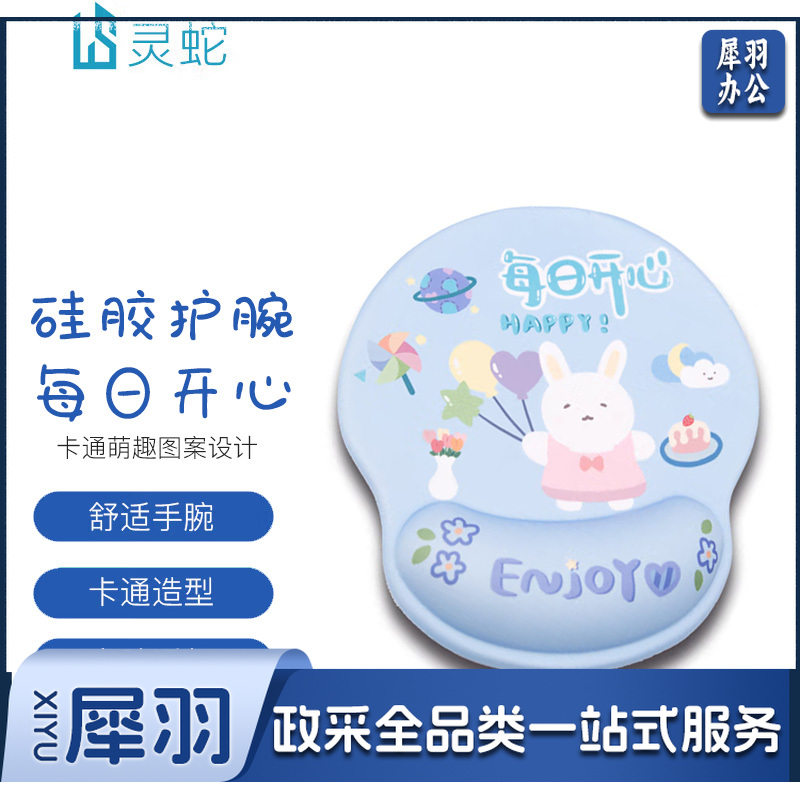 灵蛇（LINGSHE)卡通护腕鼠标垫动漫硅胶枕腕托办公可爱卡通游戏电脑鼠标垫护腕加厚女生桌垫 每日开心 H51