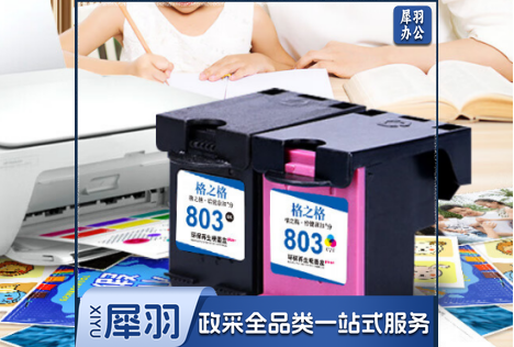 惠普彩色803