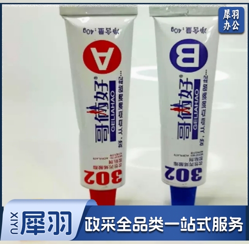 哥俩好胶水 哥俩好：302  