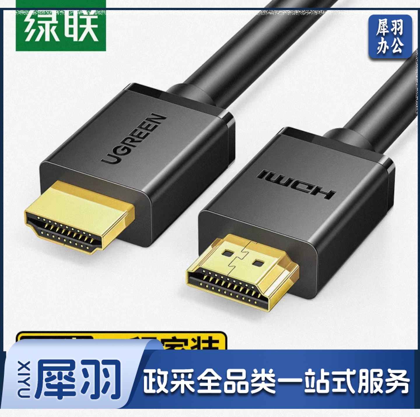 绿联（UGREEN）10112 HDMI工程线 数字高清线 20米 3D视频线 笔记本电脑机顶盒连接电视显示器投影仪数据线  （单位：条）