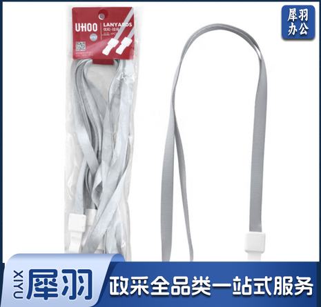 优和（UHOO）工作牌挂绳 工牌挂绳厂牌胸卡证件卡套挂绳 吊绳 宽度1.0cm 灰色6根/包6737
