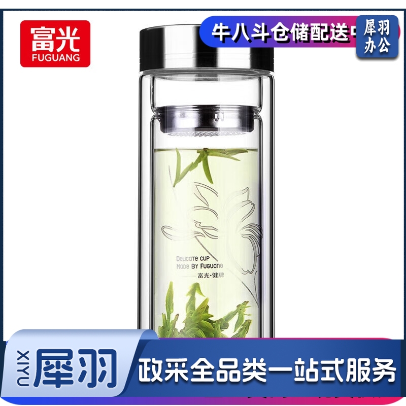 富光健牌系列双层透明泡茶杯 带盖带滤网玻璃杯 商务男女便携水杯子