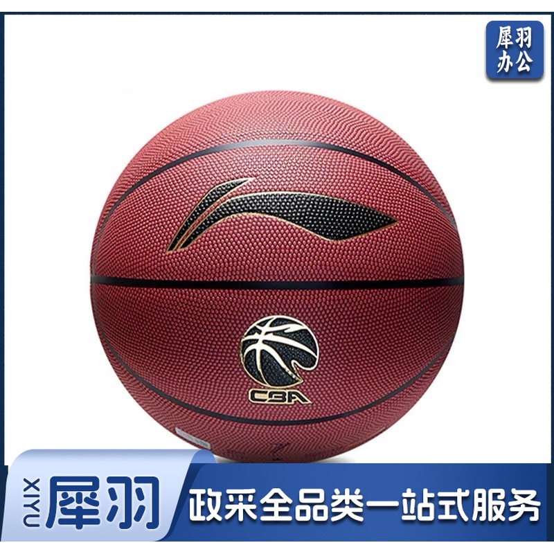 李宁手感之王957篮球网红款室外防尘比赛篮球CBA系列 LBQK957-1