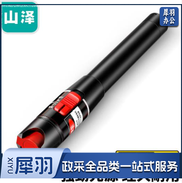 山泽(SAMZHE)红光光纤测试笔 10mW红光源测试仪 10KM通光笔/打光笔 SC/FC/ST接头冷接子通用 GQB-10W