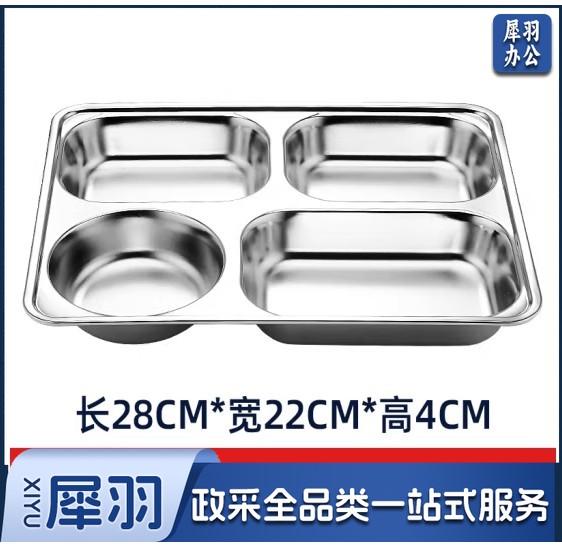 成人儿童食堂方形分格餐盒加深加厚带盖饭盘快餐盘不锈钢餐盘（304不锈钢材质无盖）